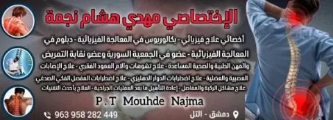 Specialist Mahdi Hisham Najma