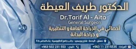 Dr. Tarif Al-Aita