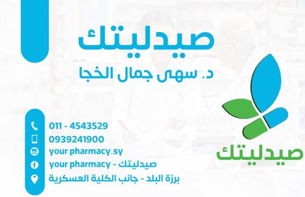 Your Pharmacy