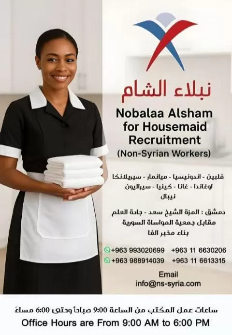 Nobles of Sham Company