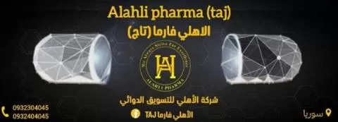 مستودع الأهلي فارما 