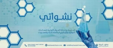 Nashawati Chemicals Company