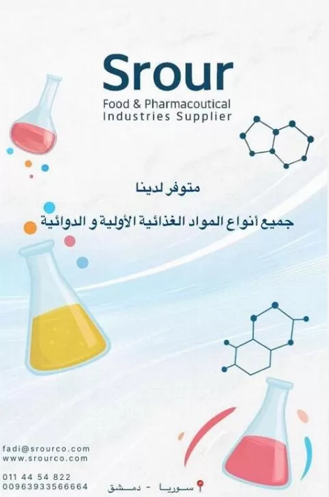 Sorour Food Industries