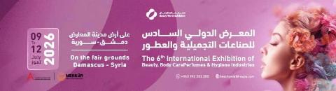 معرض عالم الجمال 