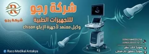 Raju Medical Equipment Company