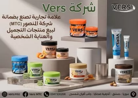شركة فيرس