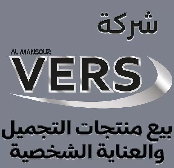 شركة فيرس