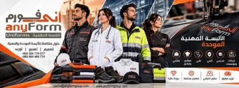 UniForm for Professional Uniforms
